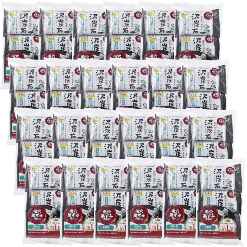 ペリカン石鹸 泥炭石 洗顔石鹸 100g×3個入×24【24個セット】送料無料 せっけん 炭石鹸