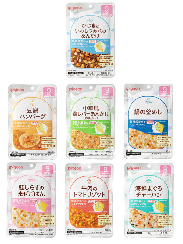 ピジョン ベビーフード 管理栄養士のこだわりレシピ　食育レシピ 9ヵ月頃から 離乳食 食べ比べ セール ..