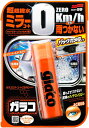 ビネットSHOP39店で買える「ソフト99 glaco ガラコ 撥水剤 ガラコミラーコートZERO 40ml 送料無料 自動車 サイドミラー バックカメラレンズの撥水用」の画像です。価格は1,450円になります。