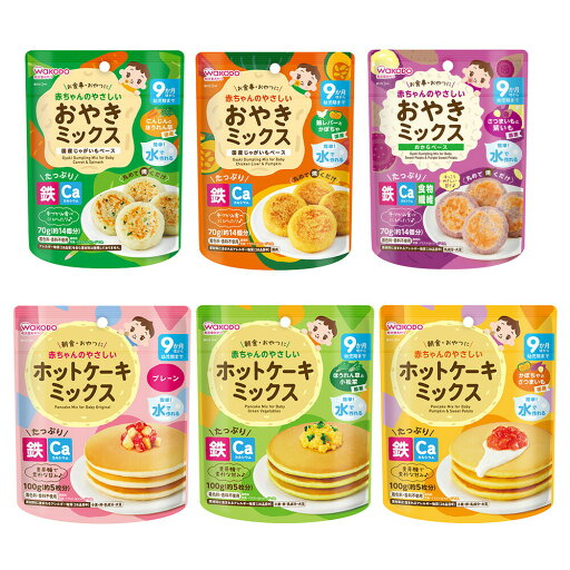 和光堂 ベビーフード 赤ちゃんのやさしい ホットケーキミックス おやきミックス 9月頃から 6種セット 離乳食 おやつ バラエティセット 食べ比べ 和光堂 ベビーフード 赤ちゃんのやさしい ホットケーキミックス おやきミックス 9月頃から 6種セット 離乳食 おやつ バラエティセット 食べ比べ