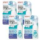 ピジョン おやすみ前のフッ素コート 40ml ×4【4個セット】虫歯予防 歯質強化 赤ちゃん ベビー オーラルケア 歯磨き
