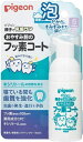 おうちで手軽にフッ素コートして、虫歯予防＆歯質強化！ 乳歯のエナメル質は薄くて弱いので、乳児期は虫歯のリスクが高い時期です。 生え始めからのフッ素ケアで歯質を強化し、虫歯を予防しましょう。 日頃のケアにプラスして、歯みがき後やお休み前のフッ...