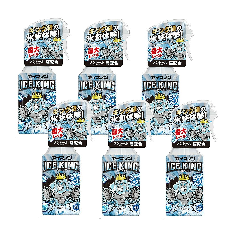 アイスノン シャツミスト ICE KING 300ml 本体×6 送料無料 冷感スプレー ひんやり 涼しい 爽快感