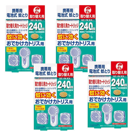 おでかけカトリス 携帯用 電池式 40日 取替えカートリッジ×4【4個セット】【ネコポス】KINCHO 蚊取り 取替え 240時間 おでかけカトリス 携帯用 電池式 40日 取替えカートリッジ×4【4個セット】【ネコポス】KINCHO 蚊取り 取替え 240時間