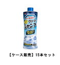 ソフト99 SOFT99 カーシャンプー すすぎが速い クリーミーシャンプー 1000ml×15【15個セット】ケース販売 送料無料 自動車ボディ タイヤ その...
