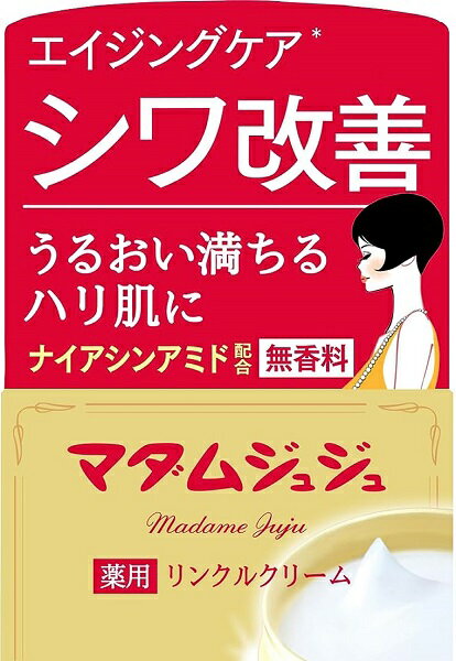 マダムジュジュリンクルクリーム 45g ナイアシンアミド配合 エイジングケア シワ改善 小林製薬