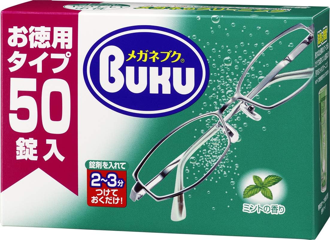 ニューメガネブク 50錠入 メガネ 掃除 眼鏡洗浄 クリーニング ソフト99 除菌