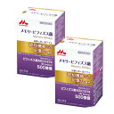 ビフィズス菌 ビフィズス菌末 森永乳業 メモリービフィズス菌 500億個配合(1本3g×30)×2【2個セット】送料無料 整腸 おなか 腸活 記憶力