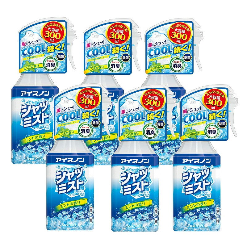 白元アース 冷感スプレー アイスノン シャツミスト ミントの香り 300ml 本体×6【6個セット】 送料無料 冷感スプレー ひんやり 涼しい 爽快感