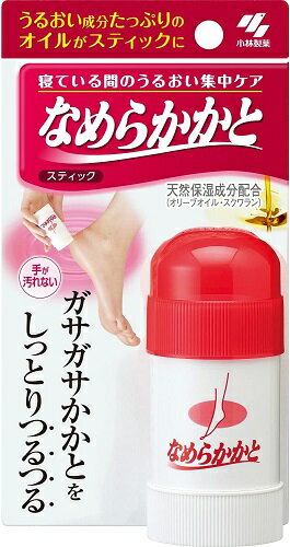 なめらかかと スティック 寝ている間のうるおい集中ケア アロエエキス配合 30g 小林製薬 踵 乾燥 フットケア