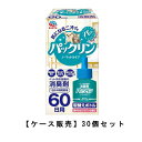 アース・ペット パックリン ノーマットタイプ60日用 取替えボトル 45ml ×30【30個セット】ケース販売 送料無料 ニオイ対策ペット トイレ臭 排泄臭 脱臭機