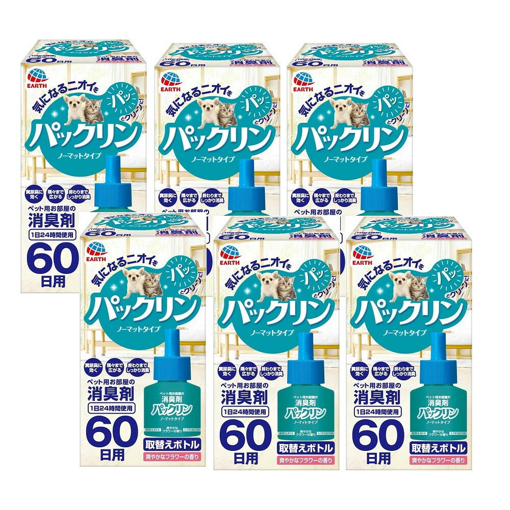 アース・ペット パックリン ノーマットタイプ60日用 取替えボトル 45ml ×6【6個セット】 送料無料 ニオイ対策ペット トイレ臭 排泄臭 脱臭機 1