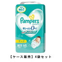 パンパース オムツ さらさらケア (5kgまで) 68枚×4袋【4個セット】ケース販売 送料無料 テープ 新生児サイズ まとめ買い