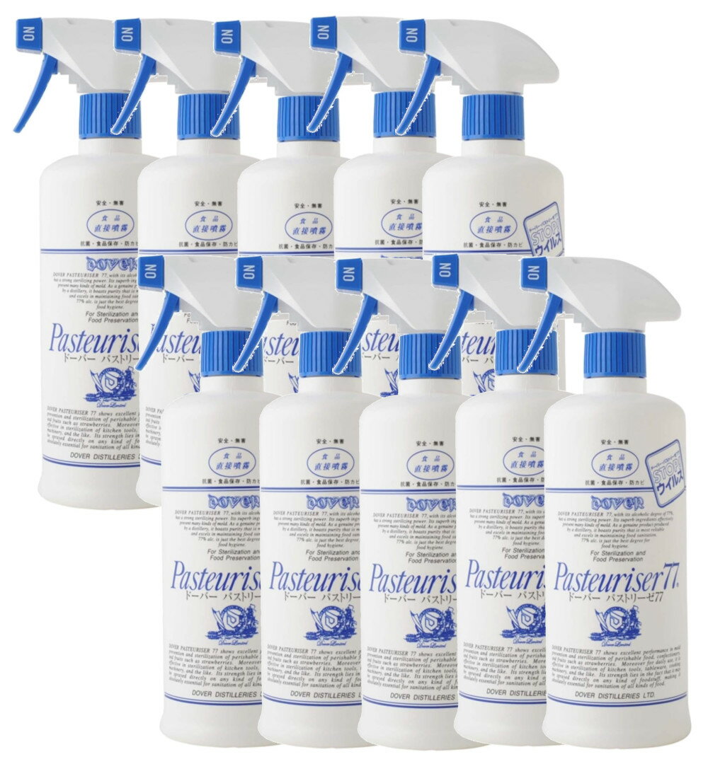 ドーバー パストリーゼ77 500ml スプレーヘッド付き 本体×10【10個セット】送料無料 アルコール除菌 防カビ 食品