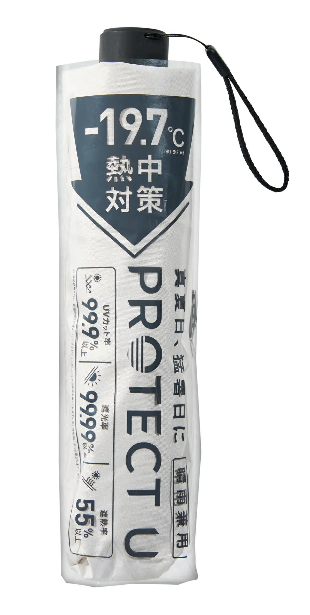 PROTECT U プロテクトユー 折りたたみ 日傘 オフホワイト 1本 完全遮光 UVカット率99.9% 軽量 晴雨兼用 持ち運び 在庫処分 セール 激安