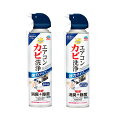 らくハピ エアコン カビ洗浄 プレミアウインド 350ml×2【2個セット】送料無料 エアコンスプレー 強力タイプ エアコン洗浄 消臭&除菌99.99% カビ予...