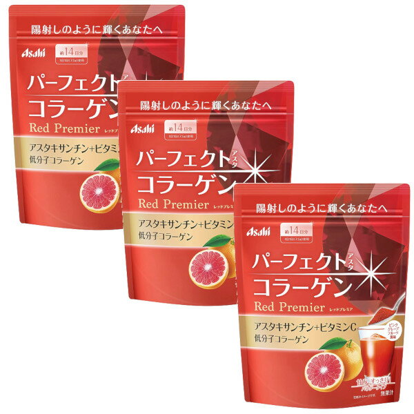 アサヒ食品 パーフェクトアスタコラーゲン パウダー レッドプレミア 105g ×3【3個セット】【ネコポス】送料無料 美肌 サプリ 紫外線 アスタキサンチン