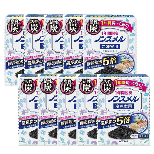 ノンスメル 冷凍室用 脱臭剤 置き型 1年間脱臭×10【10個セット】送料無料 置き型 1年間 脱臭 冷蔵庫 冷凍庫 臭い ニオイ ノンスメル 冷凍室用 脱臭剤 置き型 1年間脱臭×10【10個セット】送料無料 置き型 1年間 脱臭 冷蔵庫 冷凍庫 臭い ニオイ