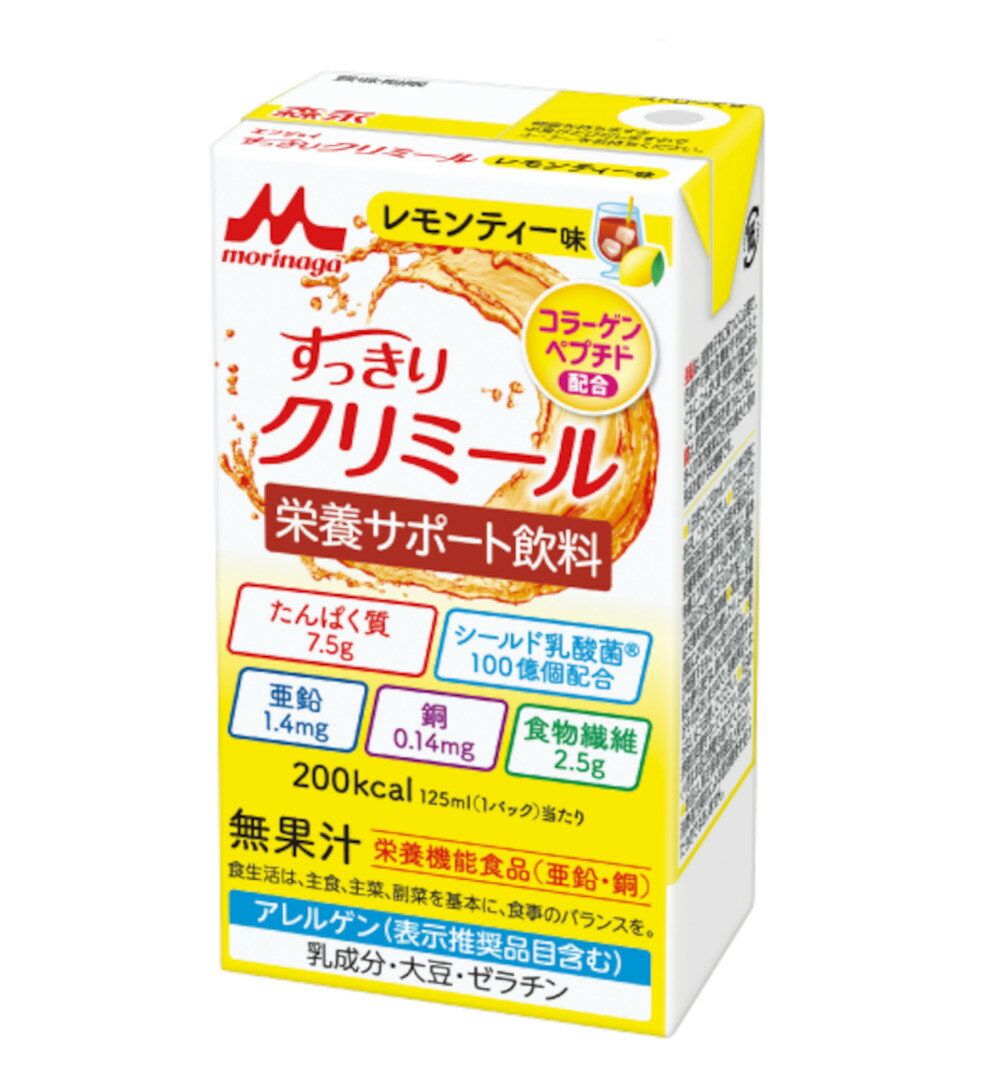 【ケース販売】森永 クリニコ 栄養補助飲料 すっきりクリミール レモンティー味 125ml×24本 ケース販売..
