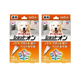 アース・ペット 薬用ショットオン 大型犬用 3.2g×3本入り×2個【ネコポス】【2個セット】送料無料 ノミ マダニ 蚊 スポット剤