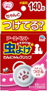 アース・ペット おでかけ用 虫よけ わんにゃんクリップ 犬猫用 ミニサイズ 140日用【ネコポス】送料無料 散歩