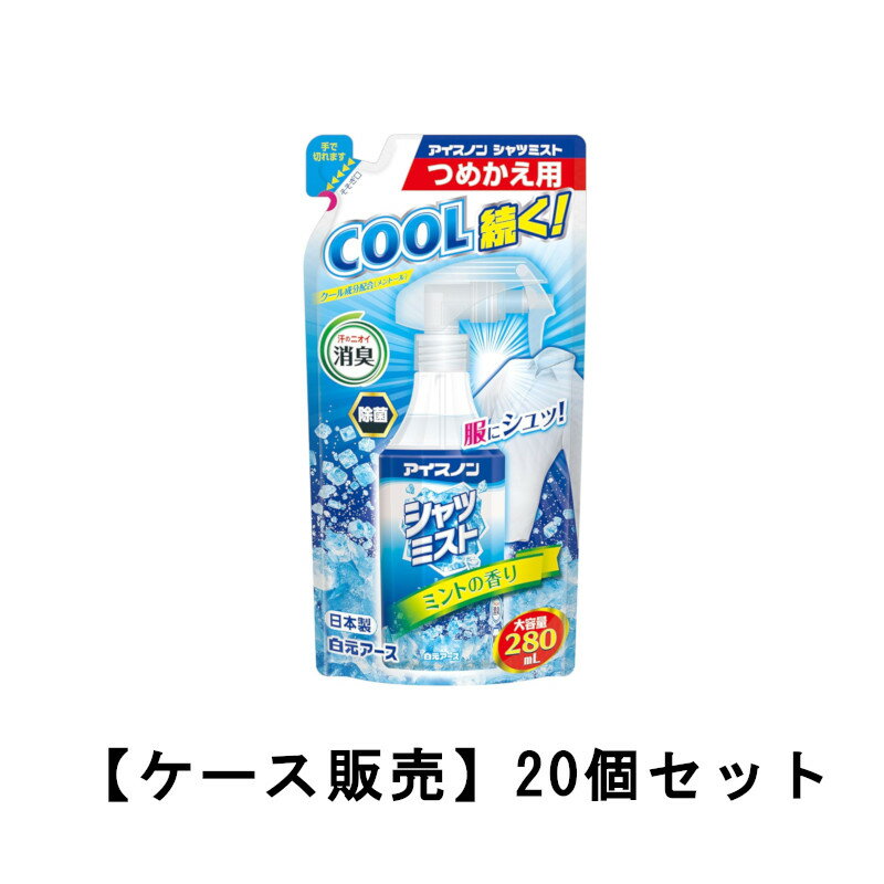 楽天市場】シャツミスト 詰め替えの通販