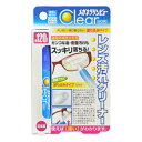 特長 ●レンズに付いた指紋や油汚れをスッキリ落とします。 ●除菌成分配合 ●コンパクトでスリムなボトルなので携帯に便利です。 用途 ●プラスチックレンズ、マルチコートレンズ、日焼け防止レンズにも使用できます。 ●ゴークル・サングラス・ヘルメットシールド・鏡の洗浄にも使えます ■広告文責: (株)テラオカビジネス TEL 0467-79-3688 ■メーカー名・お問い合わせ先 （株）イチネンケミカルズ 03-5446-3142 ■原産国 日本 ■商品区分 雑貨