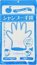 シャンプー手袋 10枚入【手軽】【携帯】