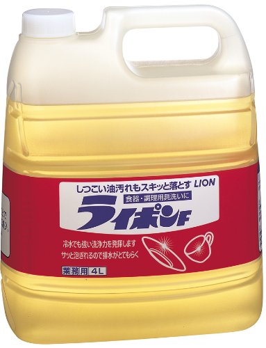 ライポンF液体 食器野菜用洗剤 4L 業務用 【食器用洗剤】【キッチン】【ライオンハイジーン】