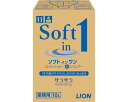 ライオンハイジーン ソフトインワンシャンプー 10L 【業務用】【リンスインシャンプー】在庫処分 激安 セール