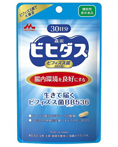 生きて届く ビフィズス菌 BB536 (30日分) 代引不可