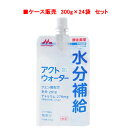 アクトウォーター 300g×24個 送料無料 クリニコ ケース販売 水分補給 ゼリー ライチ風味