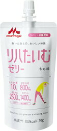 【ケース販売】リハたいむゼリー もも味 120gx24袋【クリニコ】【ゼリー飲料】【運動後】【ビタミンD】