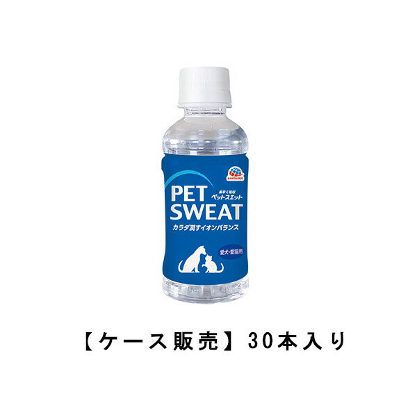 ペットスエット 200ml×30本 ケース販売 送料無料 犬 猫 水 ドリンク 健康 携帯 持ち運び