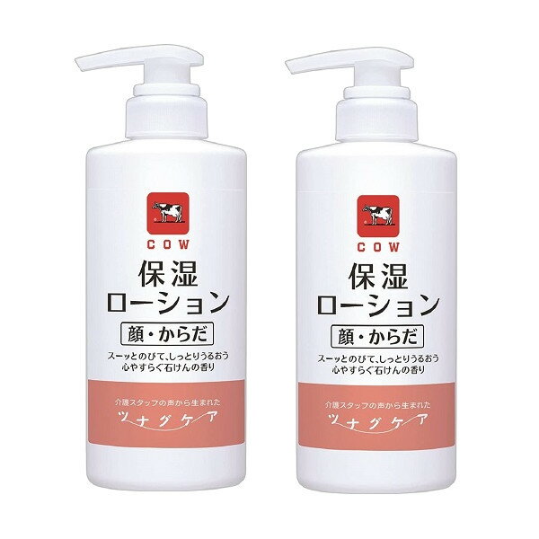 カウブランド ツナグケア 保湿ローション 顔・からだ用 500mL×2送料無料 ポンプタイプ ボディケア 保湿 乾燥肌 ボディクリーム