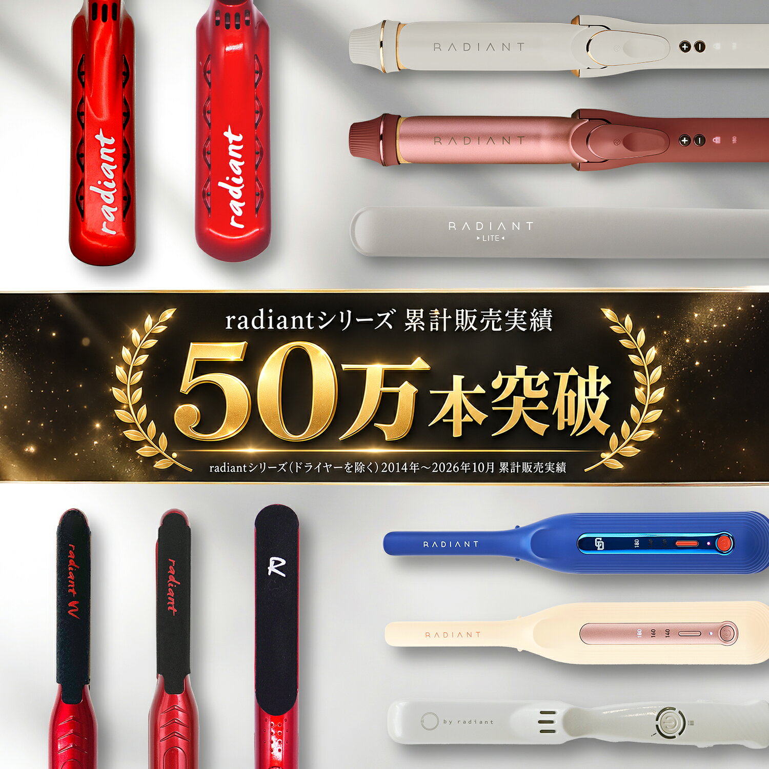 【radiant公式店】1年保証 シルク ヘアアイロン radiant LITE(ラディアントライト) ストレートアイロン シルクプレート ダメージレス 海外OK 人気 おすすめ 高性能 180℃まで約30秒 ツヤ髪 水分キープ ダメージレス プレゼント 美容家電 ギフト - 3