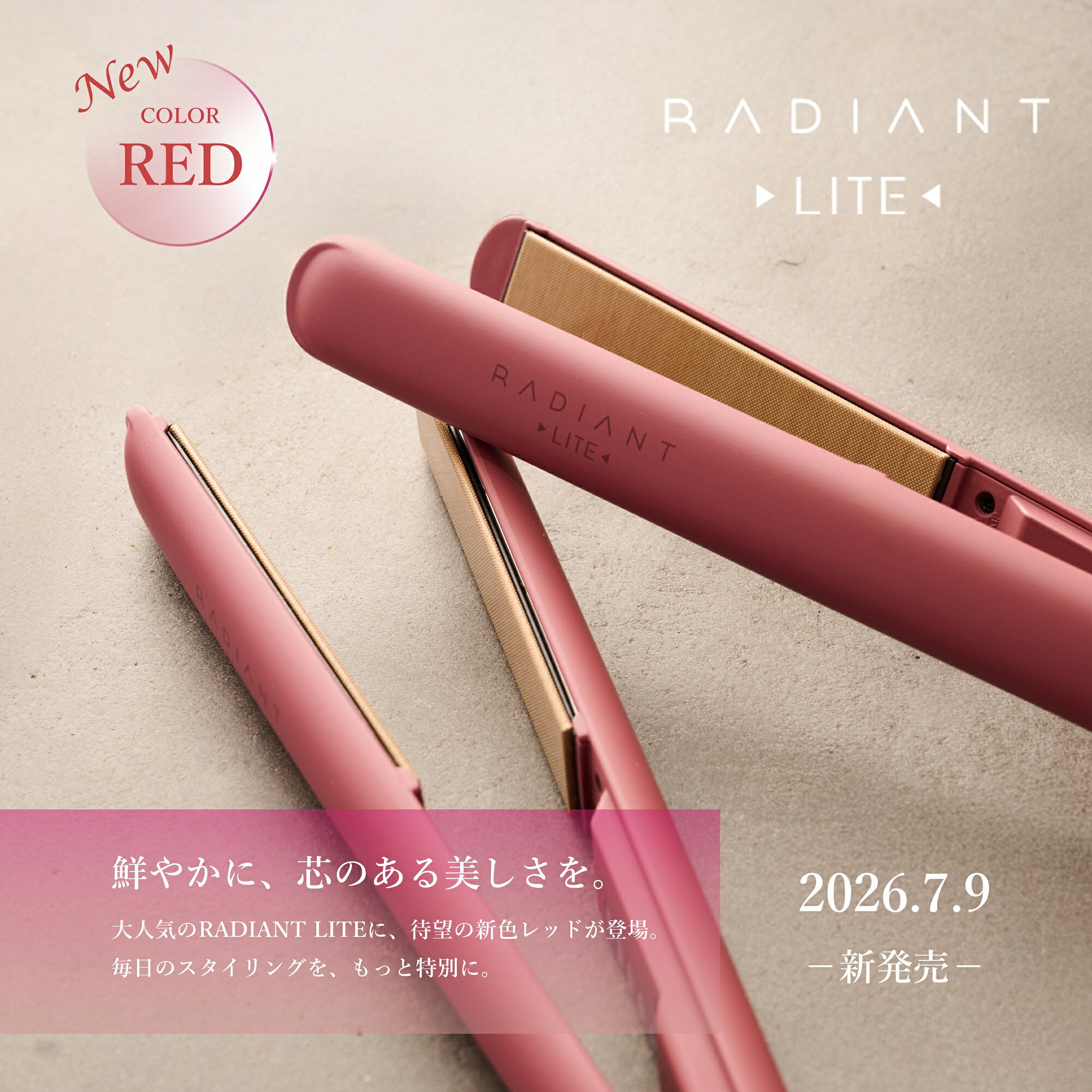 【radiant公式店】1年保証 シルク ヘアアイロン radiant LITE(ラディアントライト) ストレートアイロン シルクプレート ダメージレス 海外OK 人気 おすすめ 高性能 180℃まで約30秒 ツヤ髪 水分キープ ダメージレス プレゼント 美容家電 ギフト - 2