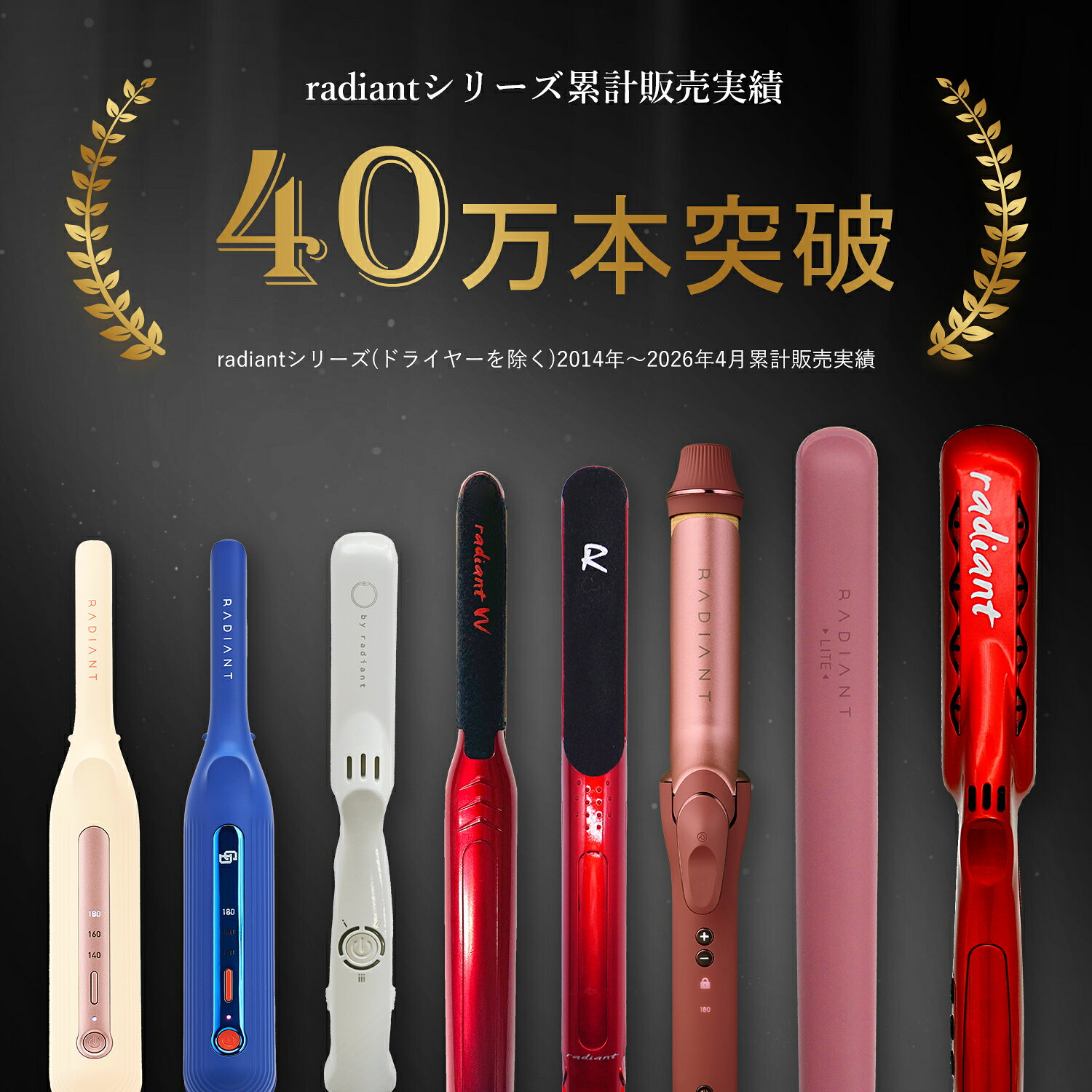 【radiant公式店】1年保証 シルク ヘアアイロン radiant LITE(ラディアントライト) ストレートアイロン シルクプレート ダメージレス 海外OK 人気 おすすめ 高性能 180℃まで約30秒 ツヤ髪 水分キープ ダメージレス プレゼント 美容家電 ギフト - 3