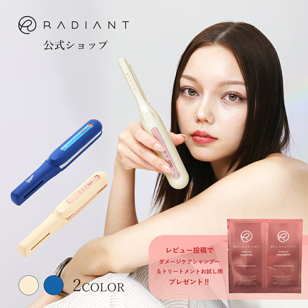 楽天市場】ラディアント ミニ ヘアアイロンの通販