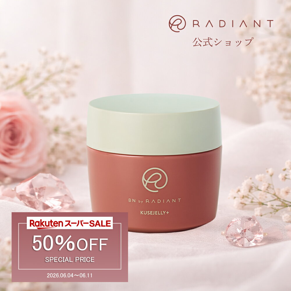 BN by RADIANT KUSEJELLY（クセジェリー） 固まらないジェル パーマ用 スタイリングジェル クセ毛 ウェーブ復活 ツヤ感 ノンシリコン ノンエタノール