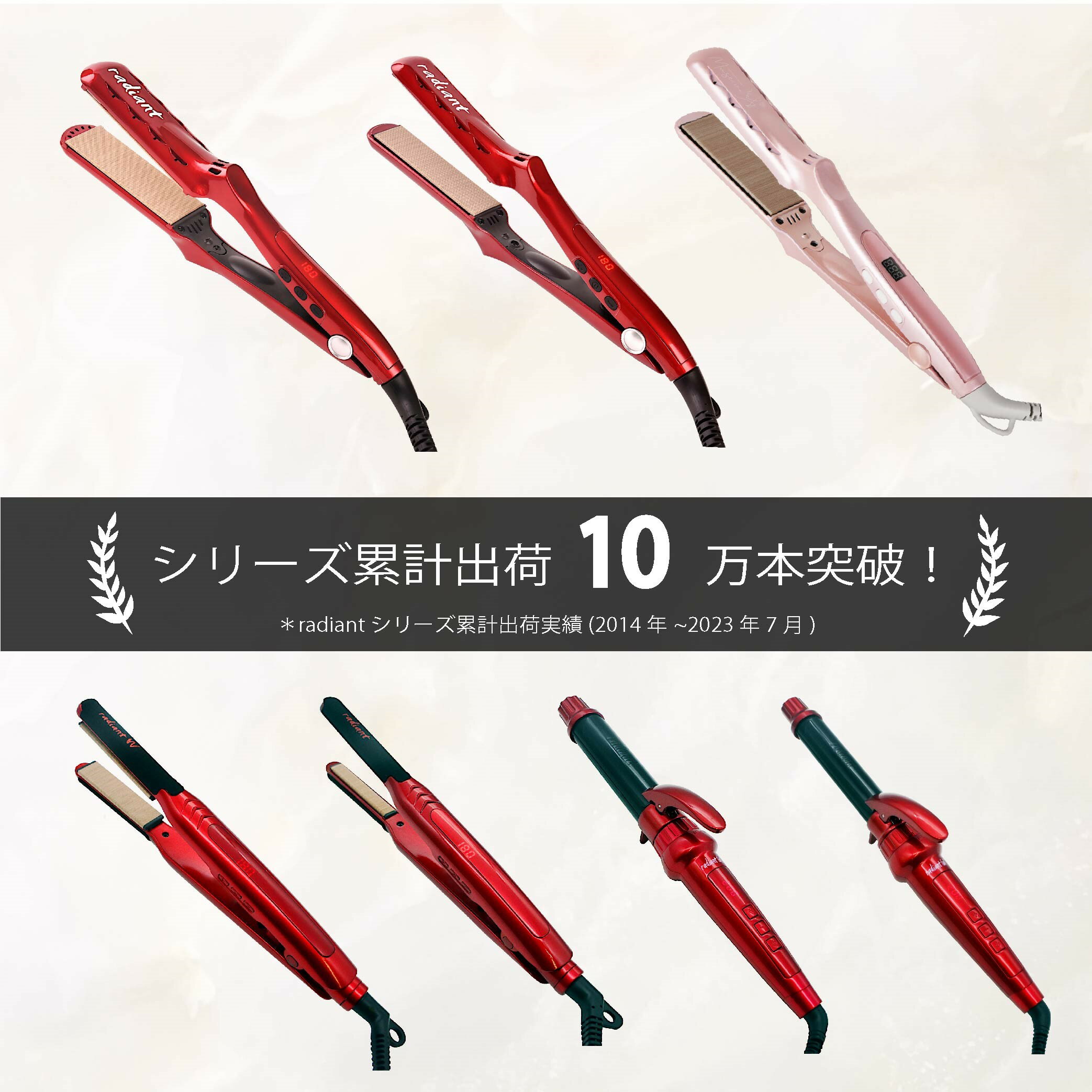 メーカー直販　　即日発送（平日16時までのご注文で当日発送！！【持ち運べるコテ】シルク　ヘアアイロン radiant(ラディアント)lol(ロル)32mm 本体セット カールアイロン シルクプレート ダメージレス 高性能 持ち運びに便利
