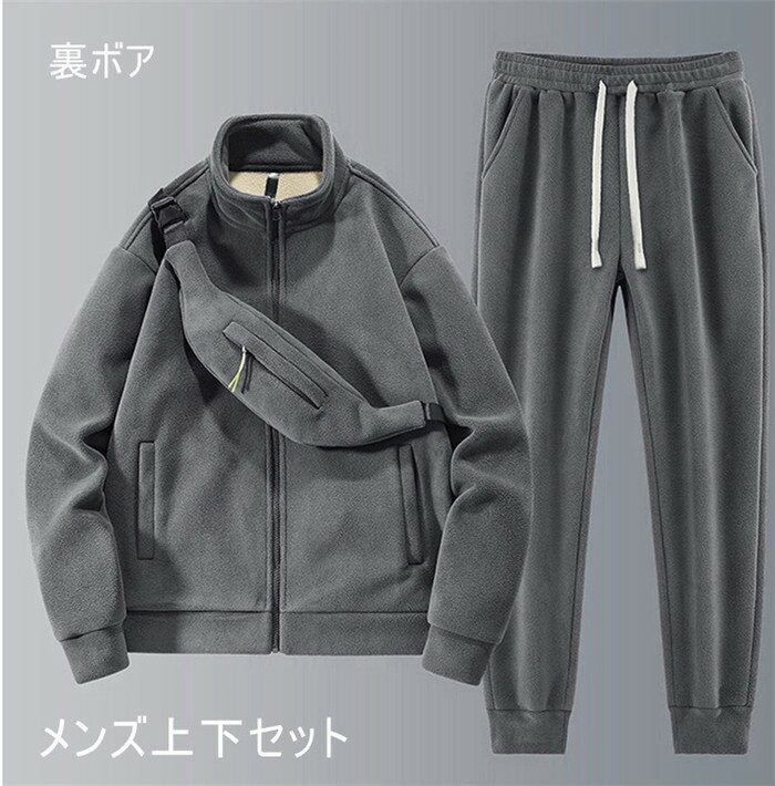 Rakuten - フリースジャケット　メンズ　パンツ　上下セット　バッグ　防寒服　アウトドアウエア　秋冬　防寒　あたっか　ボア　ブラック　グレー