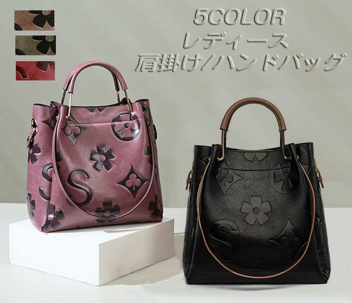 ハンドバッグ ショルダーバッグ レディース トートバッグ 大きめ 斜めがけ レザーバッグ 革バッグ 革鞄 ハンドカバン 肩掛け バッグ カバン PUレザー送料無料