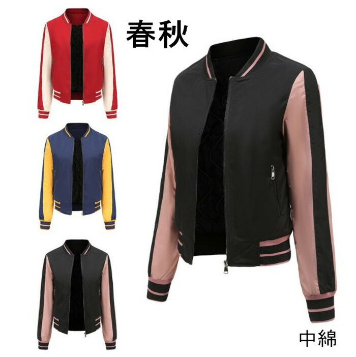 乐天商城 - ブルゾン　レディースジャケット レディースアウター フライトジャケット 長袖 中綿 春秋　中綿ジャケット　2021新作
