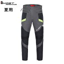 バイクパンツ 夏用 ロングパンツ ライダースパンツ バイクウェア レーシングパンツ 膝用プロテクター メンズ 耐久性 通気