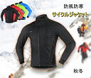 サイクルジャケット サイクルジャージ 長袖 防風 防寒 スポーツ アウトドア 登山 メンズ レディース