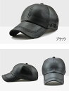 キャップ 帽子 冬 メンズ PU革 メンズキャップ サイズ調整可 野球 ゴルフ アウトドア スポーツ カジュアル