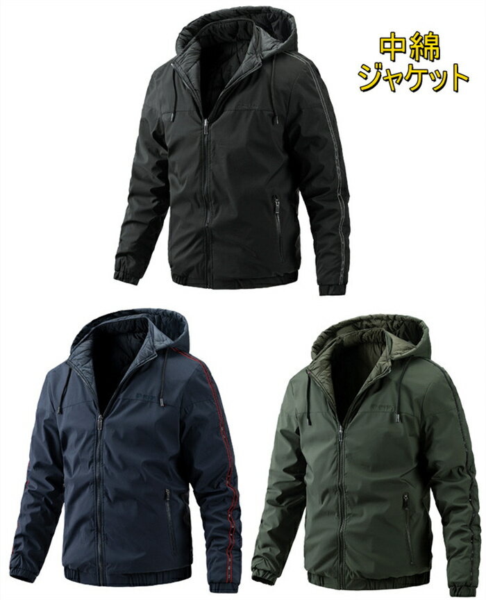 Rakuten - 中綿ジャケット メンズ　リバーシブルジャケット 両面着替え　防風防寒　メンズジャケット 　M~XXL