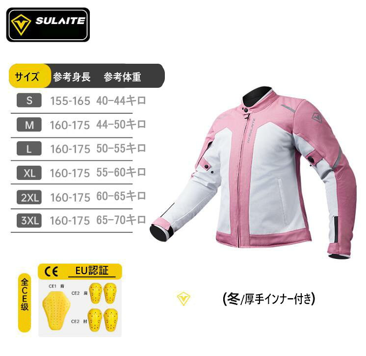 バイクジャケット 冬用 インナー付き レディース プロテクター装備 S-3XL ピンク色...