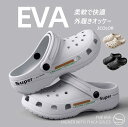 クロッグ サンダル クロッグサンダル ナース用 レディース メンズ EVA 軽量 サンダル 2way 夏用 evaサンダル 外履き 男女兼用 歩きやすい 通気性...